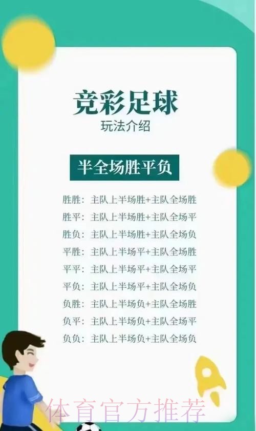 世界杯博彩五大热门玩法全面解析