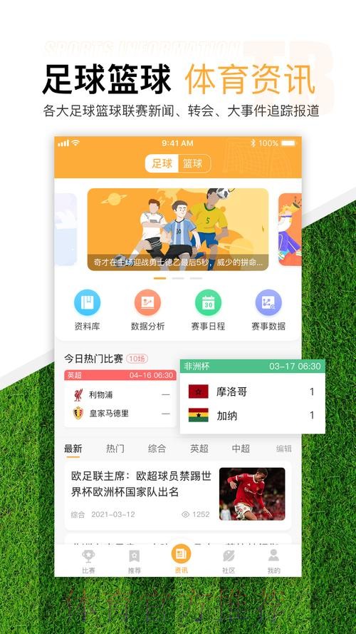 「世界杯滚球APP在线入口地址一览」