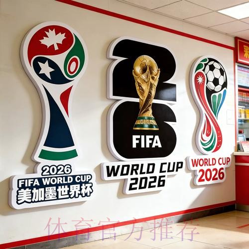 2026世界杯投注指南:专家手把手教你盈利 2026世界杯投注指南:专家手把手教你盈利
