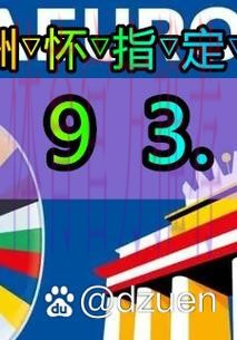 世界杯外围买球全景解读：地下操作与线上趋势透视