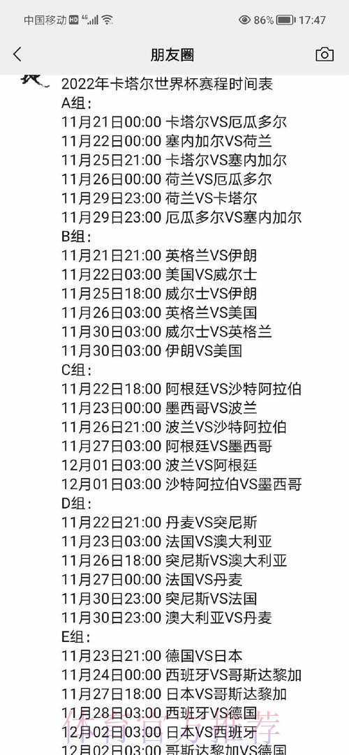 世界杯投注:赛程解析与综合预测 世界杯投注:赛程解析与综合预测